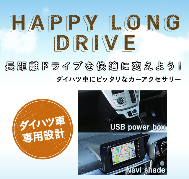 HAPPY LONG DRIVE