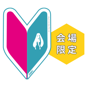 ねぎ七夕(ねぎばた)