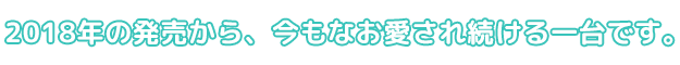 ムーヴ キャンバス 初音ミク リミテッドパッケージは、ファンの皆さまと共に創り上げた記念すべき一台です。