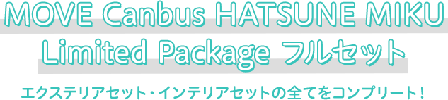 MOVE Canbus HATSUNE MIKU Limited Package