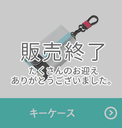 キーケース
