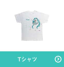 Tシャツ