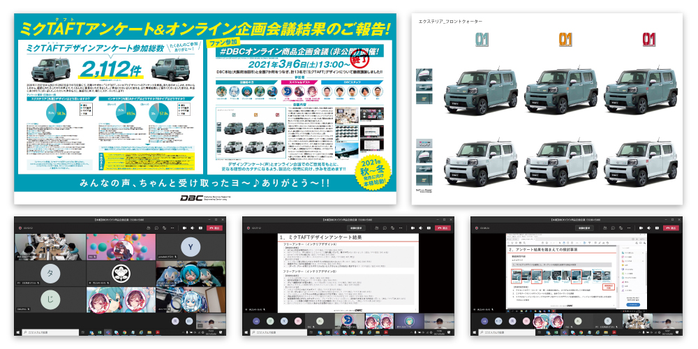 ミクTAFT開発・発表にあたり