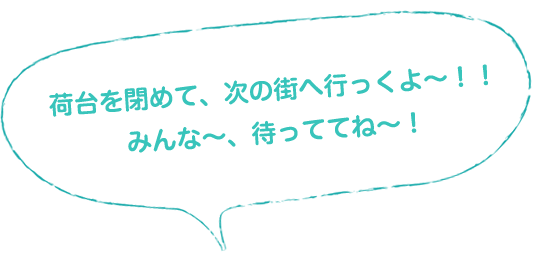 Dbc 初音ミク マルシェトラック