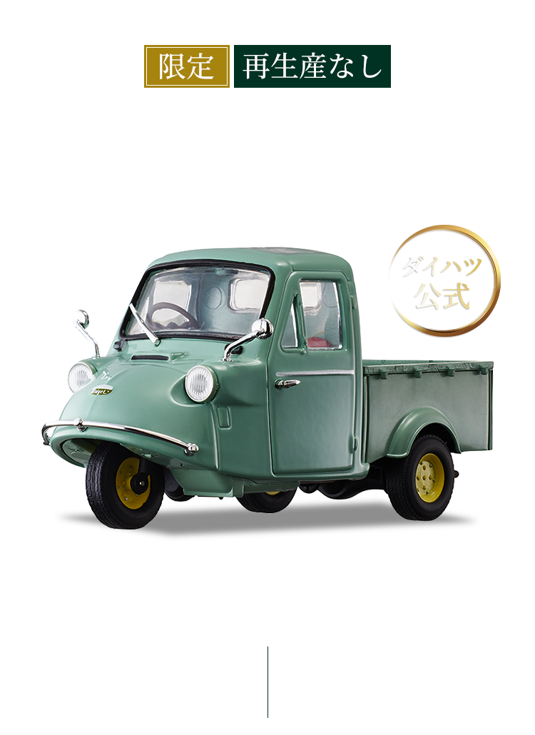 ミニカー