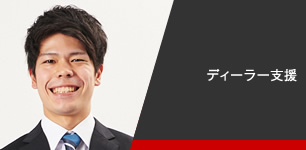 商品事業部 商品事業室 事業企画G