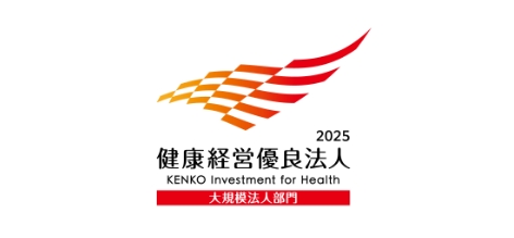 健康経営の取り組み