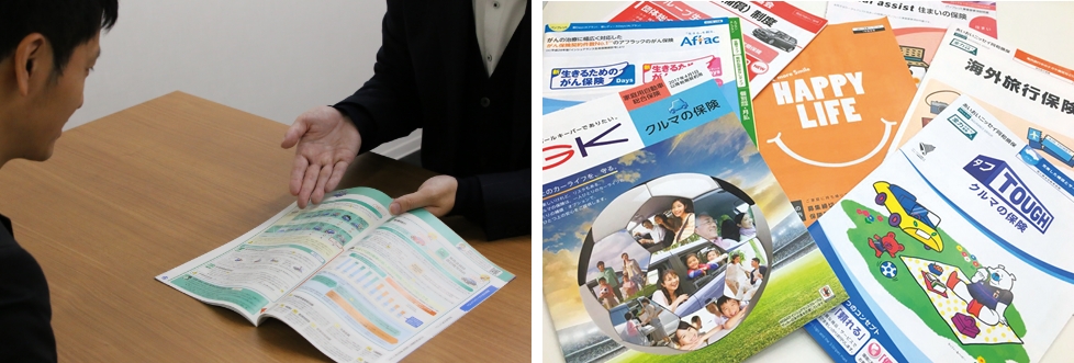 保険商品の募集・販売