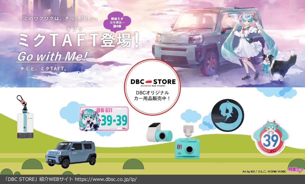 DBC STORE